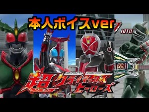 【本人ボイスver】仮面ライダー超クライマックスヒーローズ ボイス、SE差し替え クウガ～キバ +αウィザード