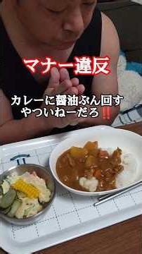 Table manners: If you're eating curry, use House Vermont Curry Mild with soy sauce and garlic. #c...