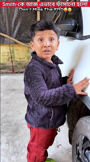 Smith-কে আজ এভাবে ফাঁসানো হলো🤦‍♂️🤔😥. #trendingshorts #youtubeshorts #shorts #video #viral #youtube