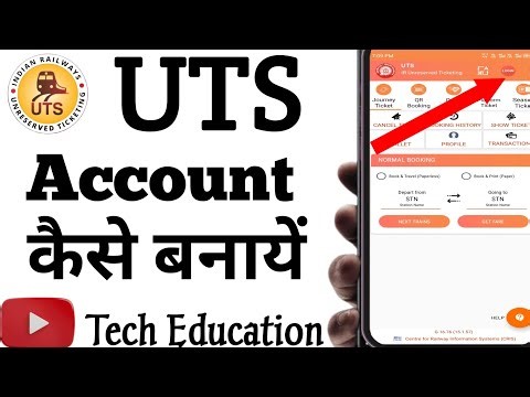 UTS account kaise banaen uts account ragister kaise kare uts account kaise banaye uts account
