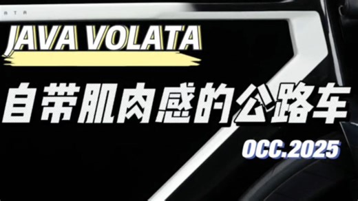 骑进2025丨这个配色很难不爱 JAVA J-AIR高端系列Volata2025最新配色亮光黑白开箱照定妆照