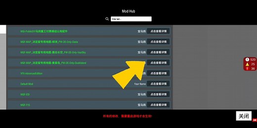 MOD一键删除教程 适用于决定版所有mod的删除