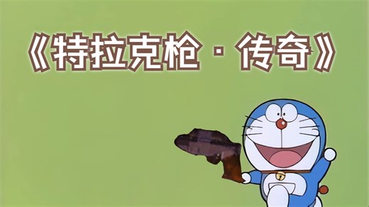【REPO】特拉克枪传奇