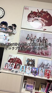 オタ活で貯金を全て破壊した男のイコラブ遠征vlogハマスタ編 #＝LOVE #イコラブ #イコラブ8周年ツアー #横浜スタジアム #ハマスタ