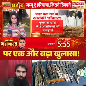 121K views · 376 reactions | Faridabad Explosive_पुलवामा से बड़ी साजिश की तैयारी | India News 27 | Facebook