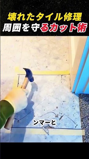 Repairing broken tiles! Cutting techniques to protect the surrounding area! #tilerepair #DIY #ren...