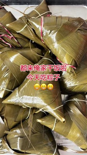厨房扮家家！别争甜粽咸粽，好吃的我全都要！#抖音玩法合伙人计划 #真实生活分享计划 #厨房扮家家 #端午节手工粽子 #端午节安康