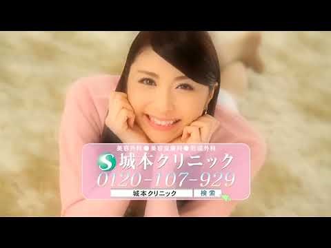 【2代目】城本クリニックTV-CM ゴロゴロ編／美容外科
