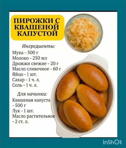 Чудные пирожки с квашеной капустой
