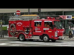 消防車緊急走行【167】大阪市消防局・南阪町救助 警戒事案【Japanese fire enjine】