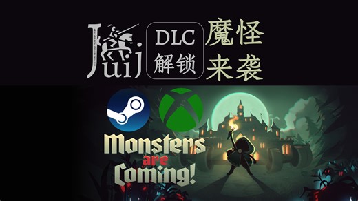 「支持 PGP」魔怪来袭 [DLC 解锁补丁] [Steam & Xbox] [Windows & SteamOS]