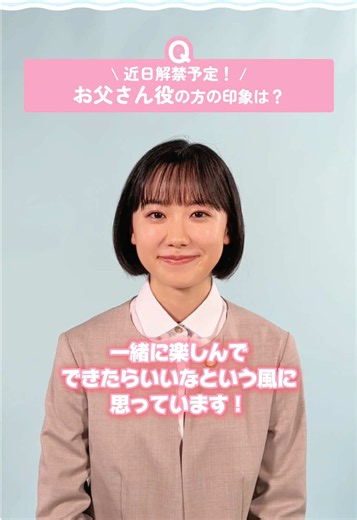 南田南弁護士は天才肌 インタビュー｜芦田愛菜 SNS特別映像