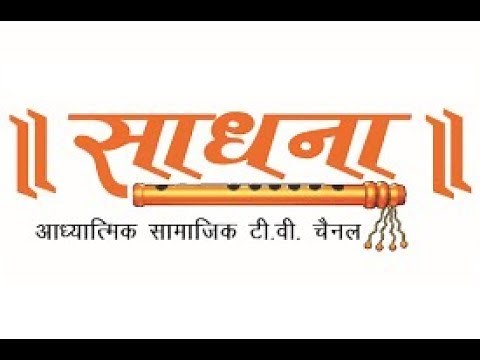 LIVE|| Sadhna TV
