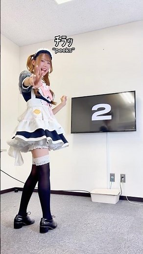 話題のダイエット！イマーシブエクササイズするメイドがおもしろい🤣#immersiveinteractive#immersive#challenge#maidcafe めいどりーみん新宿東口店「けい」