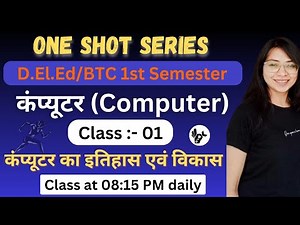 DElEd 1st Semester Computer Class/Chapter-01,Class-01/Deled First Semester Computer Classes