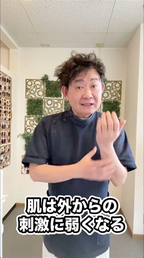 アトピーと内臓の関係|かたの整骨院#アトピー #アトピー性皮膚炎 #アトピー改善