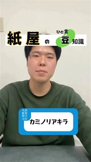 和紙のようで印刷しやすい紙「しこくてんれい」を紹介！