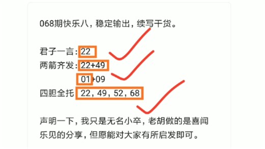 分享的快乐八终于中全托了！17260收入囊中，简直香迷糊了！定7个数，命中6个。