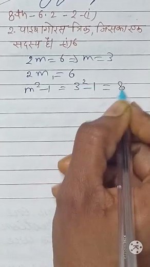 Class 8 Chapter 3 Find the Pythagorean triplet whose one member is 6.