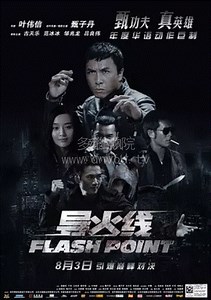 导火线-免费在线观看-爱壹帆