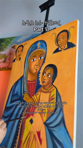 Share,Copy link🙏 ለማዘዝ ወይም ለመግዛት ስልክ ባዮ ላይ ይገኛል። #fyp #painting #ethiopian_tik_tok #christianart #oilpainting