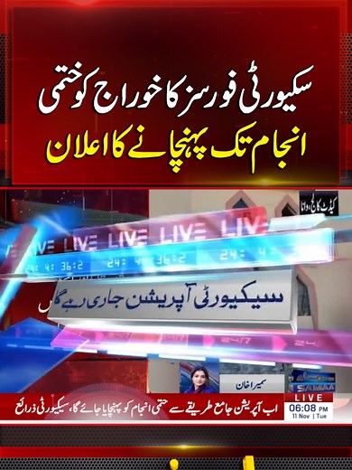 Eliminating Khawarij: Security Forces' Commitment