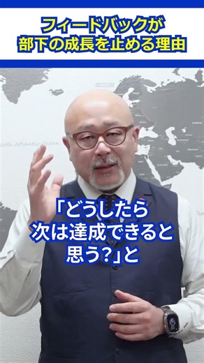 フィードバックが部下の成長を止める理由