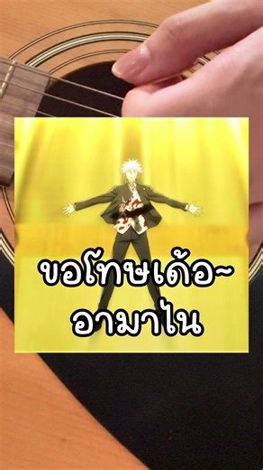 อิ๊โมเดม่า อี๊มาเด่โหม่💙💙 【cover】青のすみか/ キタにタツヤ【Poru】 #ARP #PoruARP #โพรุ
