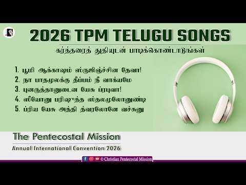 TPM Telugu Songs 2026 | Annual International Convention 2026 | The Pentecostal Mission | CPM