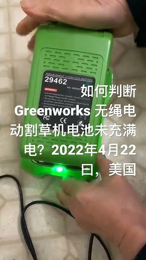 How to tell Greenworks cordless electric mower battery is not finished charging? When it flash light