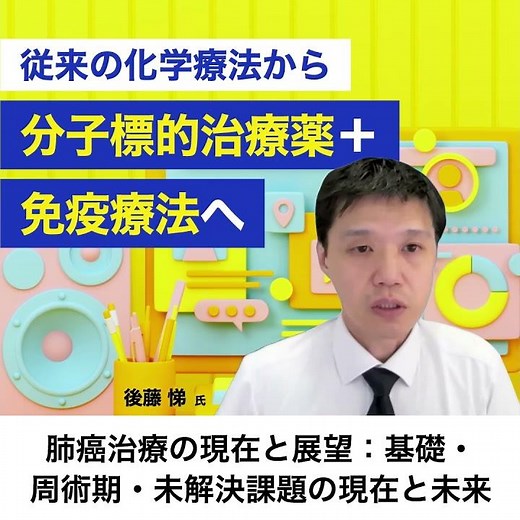CME Week2025は「がん治療の最前線」も優しくレクチャーします！