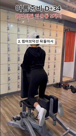 5 Hip Exercises for Women at the Gym #diet #dietvlog #womenshipexercise #hipexercise #womenshealt...