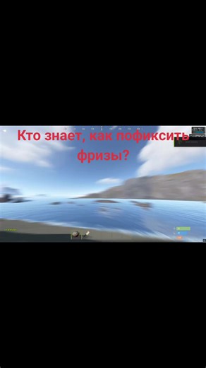 How to Fix Freezes in Rust Game