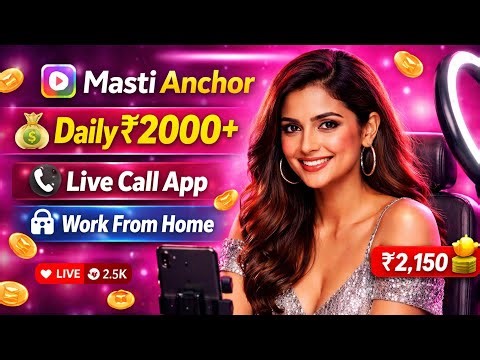 Masti Anchor App Hosting & Agency Full process | पैसे कमाने का तरीका 2026 | Masti Anchor App Kya Hai
