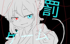 「OC手书」小老鼠打UNO（重制版）