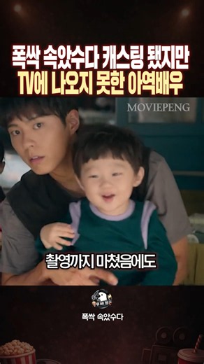 폭싹 속았수다 출연 확정했으나 TV에 나오지 못한 아역배우