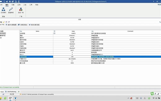 TSMaster的UDS诊断功能使用方法