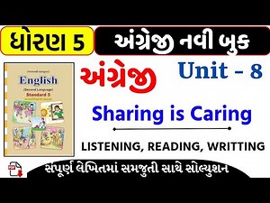Dhoran 5 angreji unit 8 sharing is caring/std 5 english unit 8/dhoran 5 english unit 8/part 1