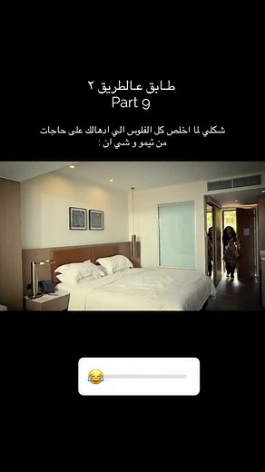 مسلسل طابق عالطريق - جميع الحلقات متاحة الان على YouTube #ahmadharb🎬 #طابق_عالطريق #actor #fypシ #reels #طابق_عالطريق٢ #egypt #jordan #مصر #الاردن | Ahmad Harb