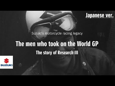 Suzuki Motorcycle Racing History Episode 1 | All chapters (Japanese ver.) | Suzuki