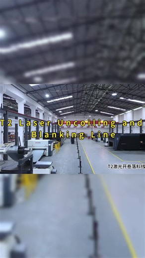 T2 Laser Uncoiling and Blanking Line Rolling platform feed and cut Feed speed: 25 m/min Acceleration: 1.5G X/Y-axis positioning accuracy: ±0.02mm X/Y-axis repeatability: ±0.03mm Maximum X/Y-axis simultaneous positioning speed: 120m/min#SheetMetalProcessing #PrecisionLeveling #laser #AutomatedCuttingLines #MaterialFlatness