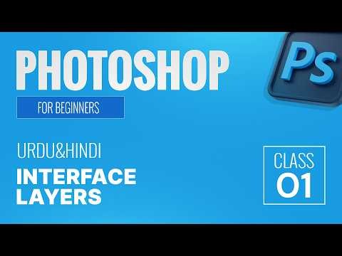 Photoshop Course for Beginners | Class 1 | Complete Beginner Guide (2026)