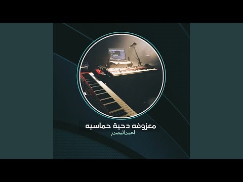 Maazofa Dehya Hmasya