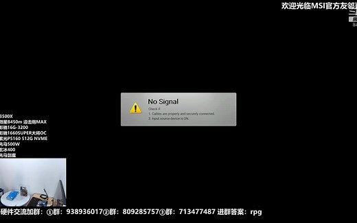 内存XMP功能开启教程 如何正确使用你的高频内存