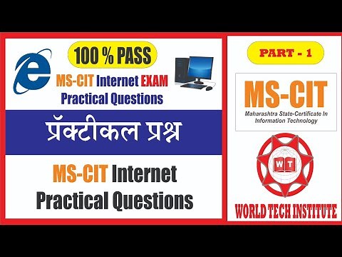 MSCIT Internet Practical Questions || Exam 20-21 || A to Z About Internet || Part -1 ||