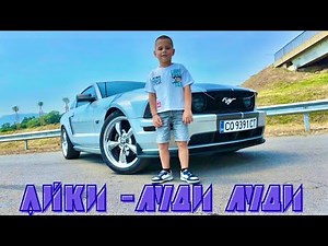 Айки Риска - Луди Луди / Aiki Riska - Ludi Ludi (Official video 4k)