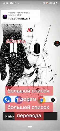 ADrama: Приложение для просмотра дорам на русском