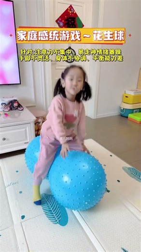 Family sensory integration game Peanut Ball, creative gameplay challenge, sensory integration cl