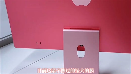 iMac开箱#好物分享