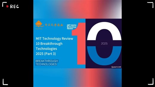 MIT Technology Review 10 Breakthrough Technologies 2025